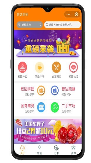 智达空间 v0.0.51