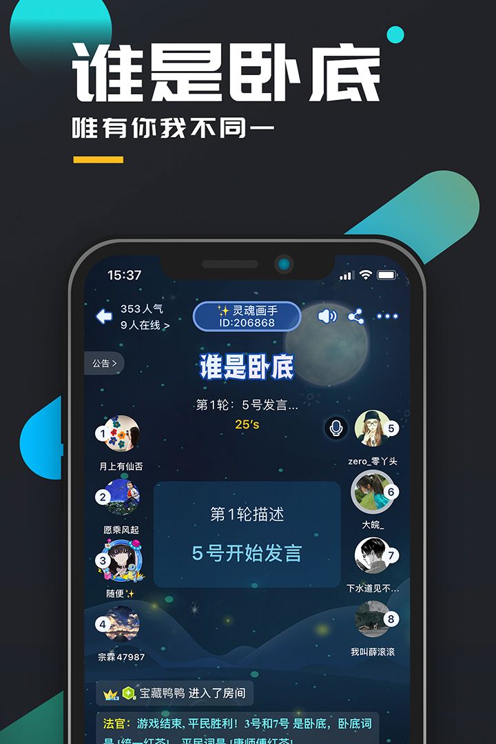 百变大侦探弦上音完整最新版图片1
