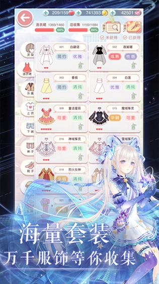 奇迹暖暖 最新版 v3.0.5