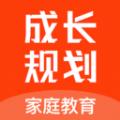 家庭教育规划APP官方版 V1.0
