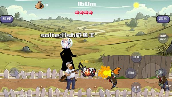 戴夫大战僵尸内置菜单  v1.05