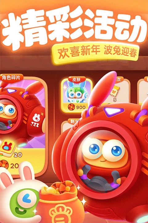 保卫萝卜3最新版 v4.2.3