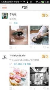 约拍  v1.02