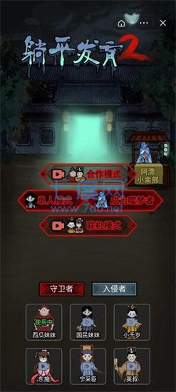 躺平发育无敌版无限金币 3.0