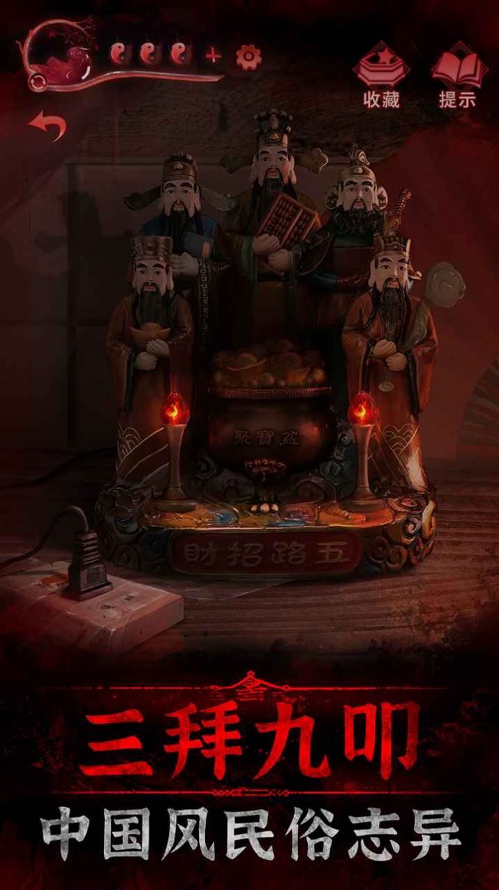 纸嫁衣3鸳鸯债完整正版