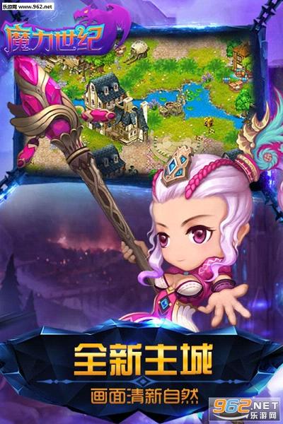 魔力世纪Ol官方版