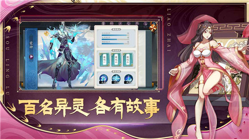 聊斋搜灵录无限兑换码 v4.1.4