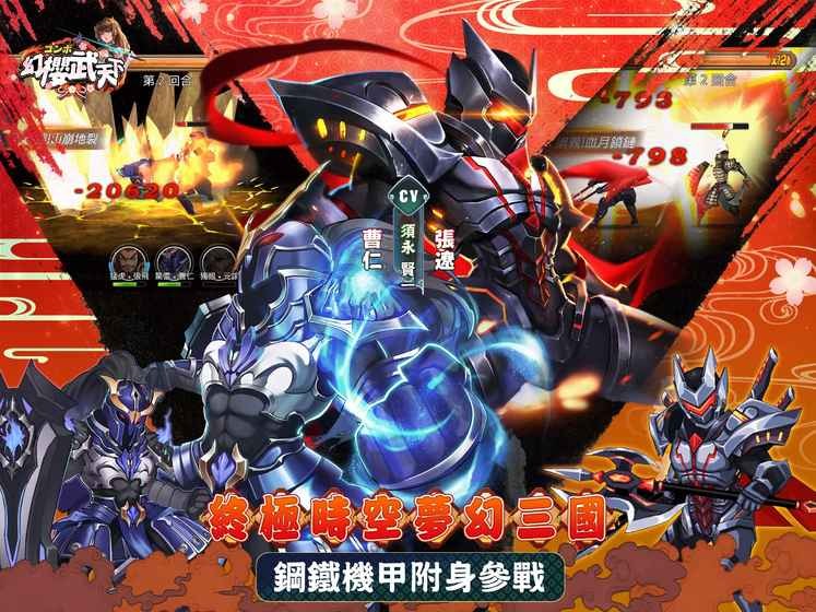 幻樱武天下 v2.2