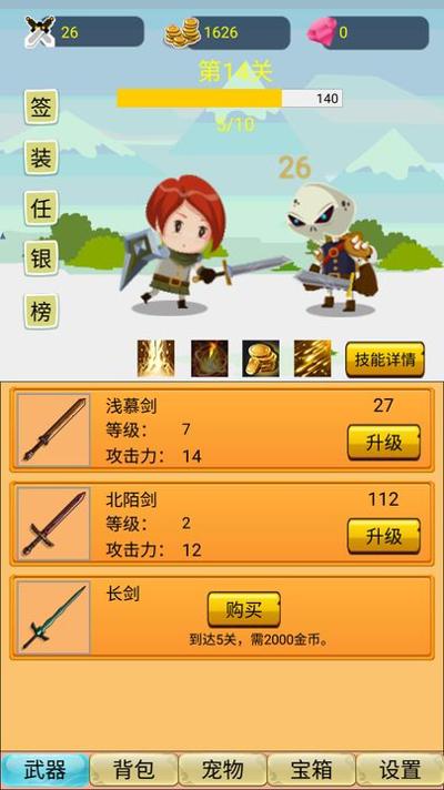 挂机勇者大冒险 v1.0