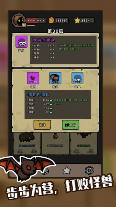 小怪大冒险 v0.8.3.13