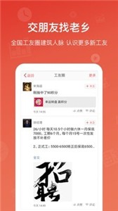 吉工家找活  v5.8.8