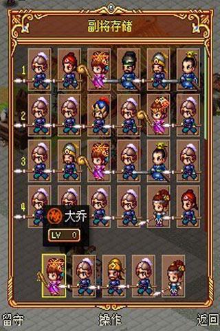 乱舞三国
