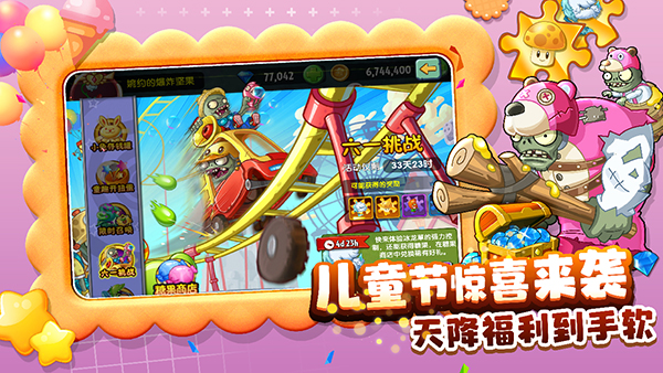 植物大战僵尸 九游版 v3.0.5