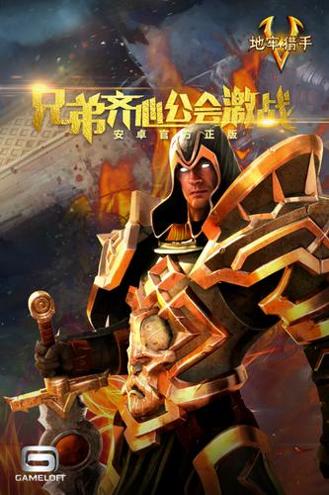 地牢猎手5 v3.0.6