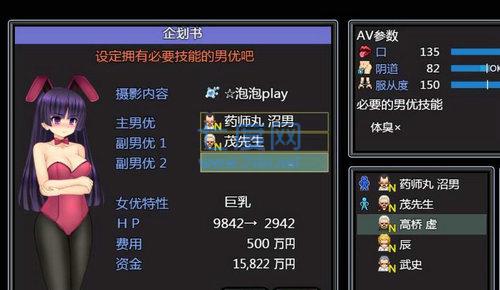 少女组长凛凛花的经营记