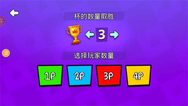 4人对决2023最新版本 v2.3.8.3