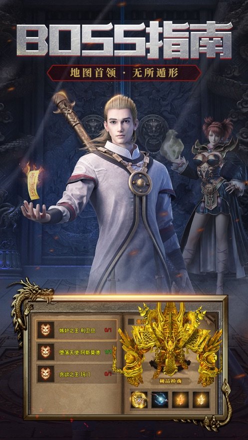 龙渊魔天记手游官方版图片1