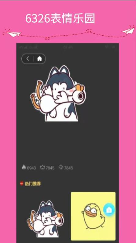 6326表情乐园 v1.0