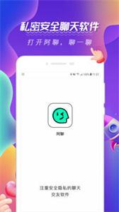 阿聊社  v1.0.0