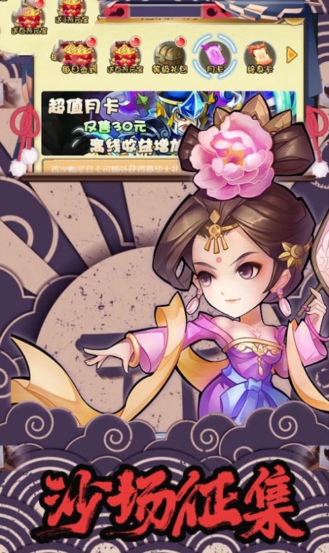 乐斗无双 v1.0.0