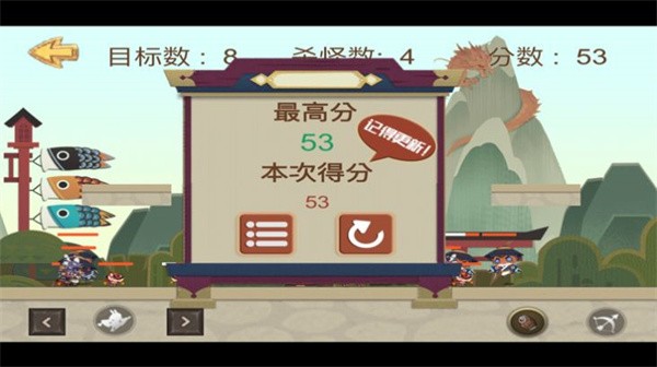 抵御这群妖怪  V 1.0