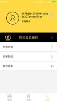 bt种子搜索 v2.0.5