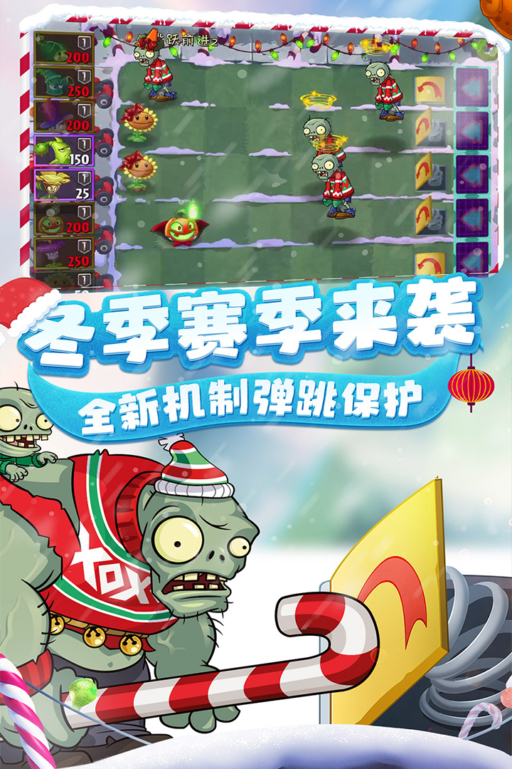 植物大战僵尸2国际版破解全植物满级 v3.0.0