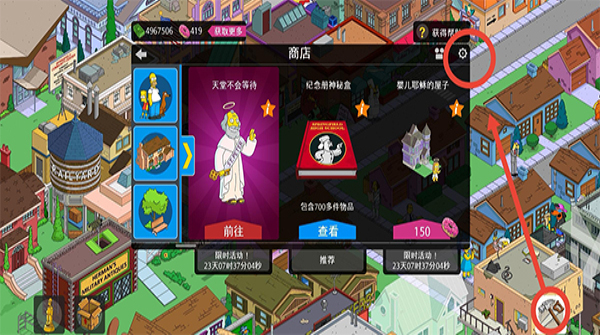 辛普森一家 v4.65.5