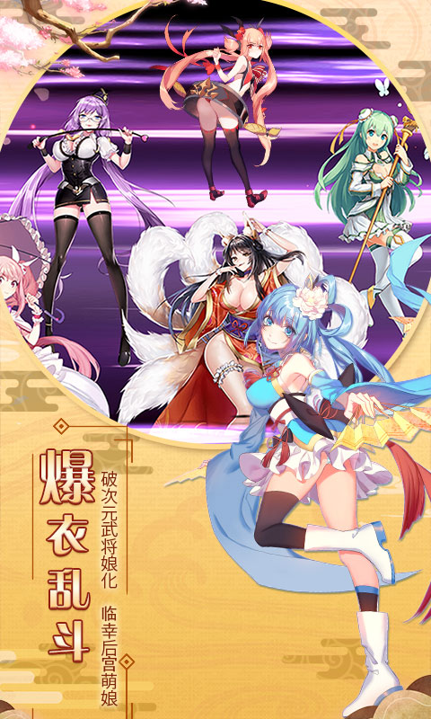 爆衣大作战skr内购破解版 v1.0.1