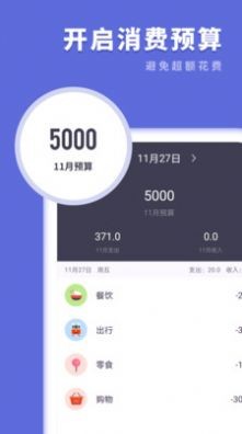 樱花记账本  v1.0.1