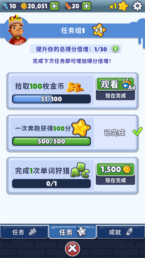 地铁跑酷超级黑白开罗版本 152.35M