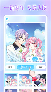 头像小助手无广告版  v1.5.3