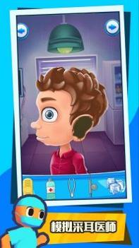 憨憨小医生最新版