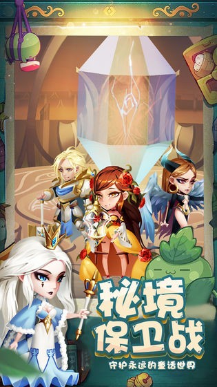 秘境保卫战 v3.0