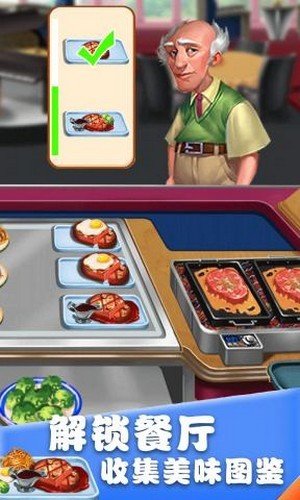 美食街物语 v1.0.17