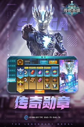 奥特曼传奇英雄破解版免费版