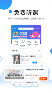 自考过啦 v2.0.5