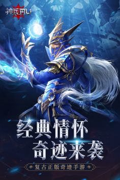 神兵奇迹 v4.0.5