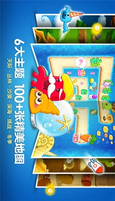 保卫萝卜老版本安卓版