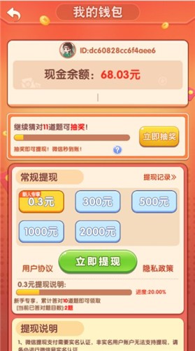 用头脑赚钱  v1.0.0