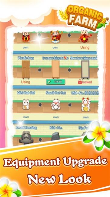 有机小农院红包版  v1.0.1