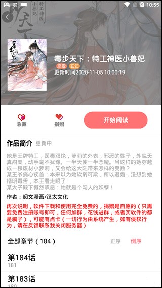 免漫2023  v2.7.7