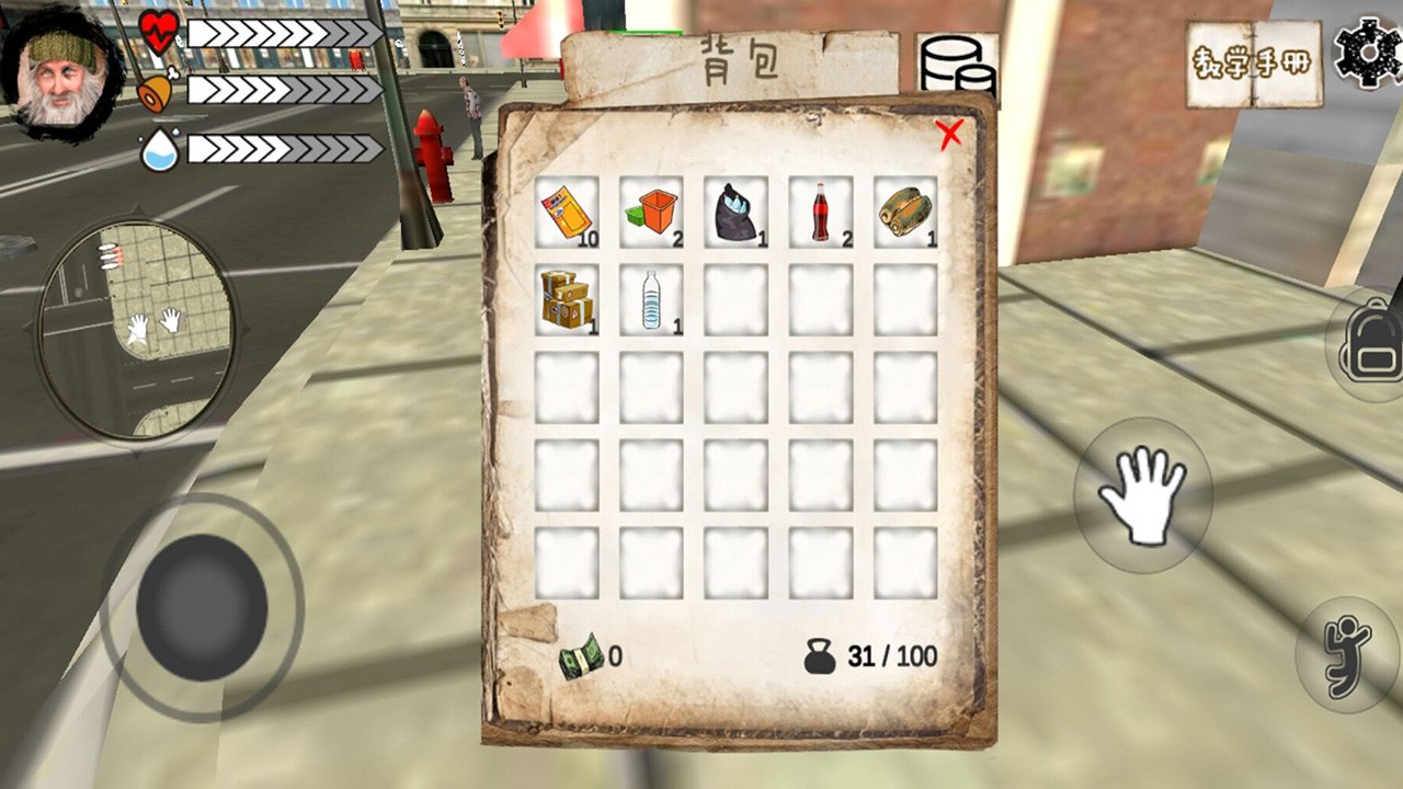 乞丐模拟器手机版 v1.1