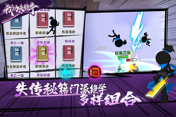 我功夫特牛内购破解版 v0.3.4