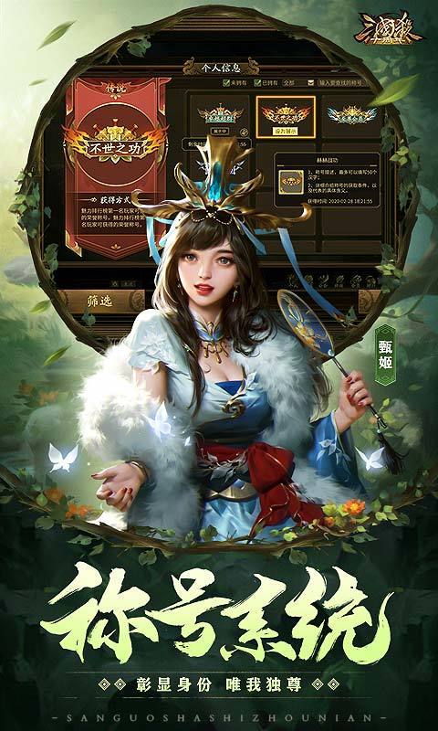 三国杀十周年 手机版 v3.2.5