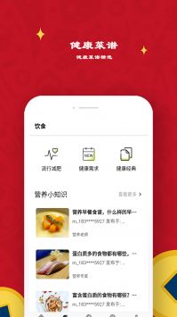 益心跑步 v2.0.5