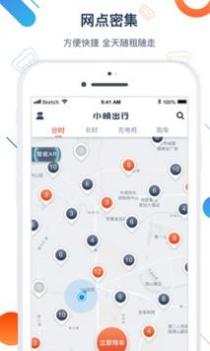 小明出行 v3.1.5