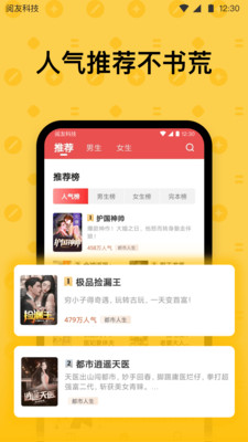 免费读书软件  v4.1.4