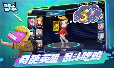 奇葩战斗家1.51.0  v1.51.0