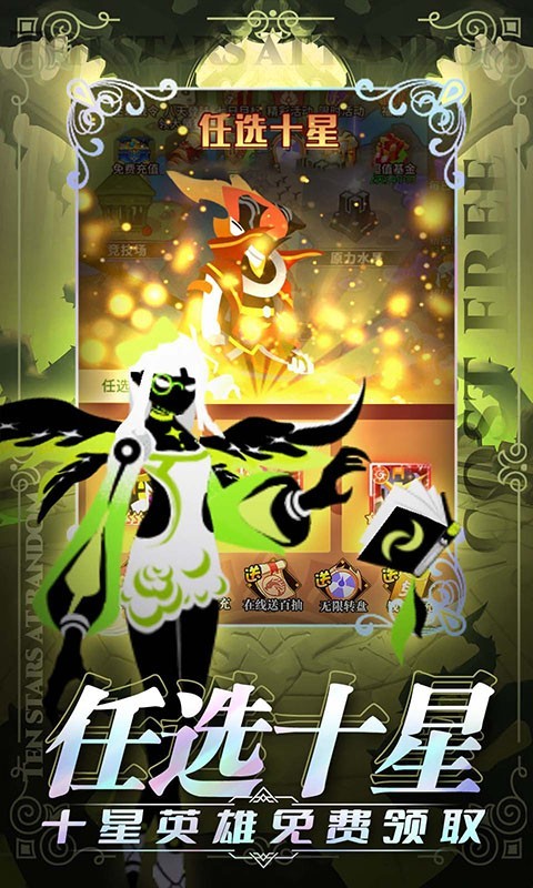 神兽连萌官方正版  v1.0.0